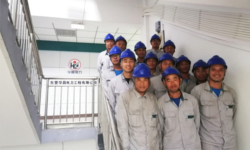 華昌電力工程有限公司迎峰度夏抗洪搶險應急反應小隊技術骨干合影