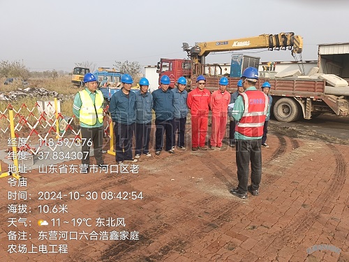 2024年10月30日，河口區(qū)浩鑫家庭農(nóng)場上電工程施工現(xiàn)場